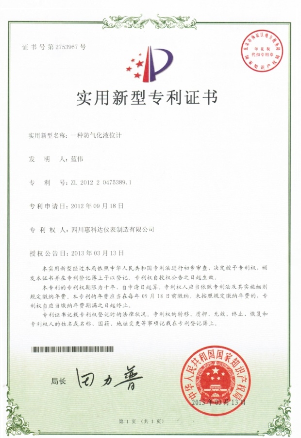 Sichuan Huikeda Instrument Manufacturing Co., Ltd Sichuan Huikeda Instrument Manufacturing Co., Ltd