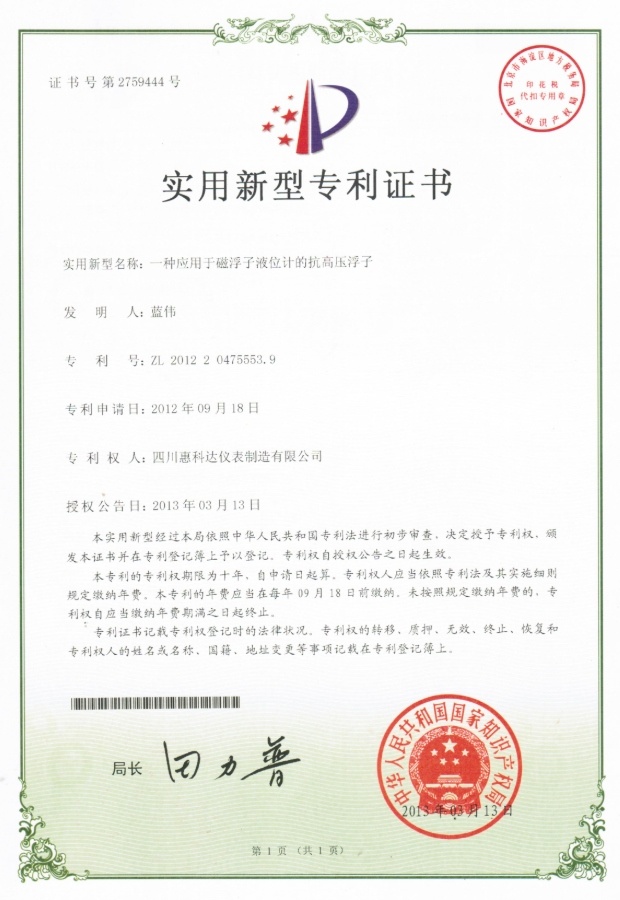 Sichuan Huikeda Instrument Manufacturing Co., Ltd Sichuan Huikeda Instrument Manufacturing Co., Ltd