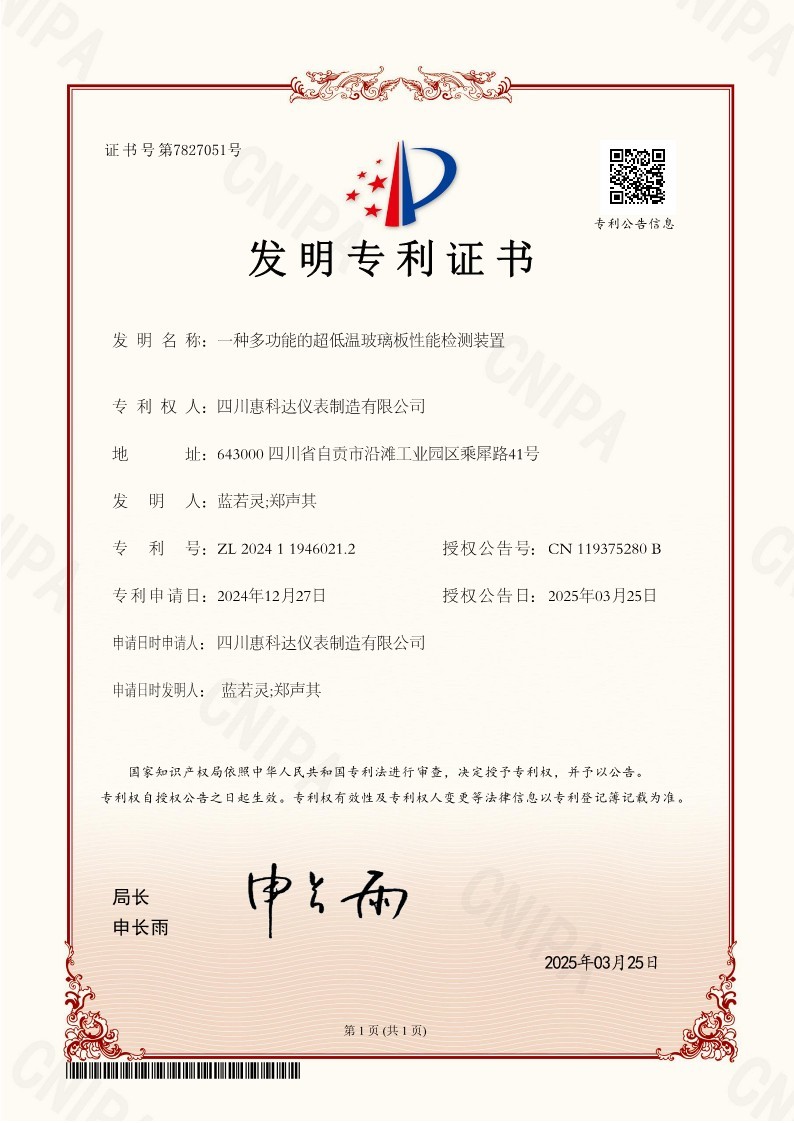 Sichuan Huikeda Instrument Manufacturing Co., Ltd Sichuan Huikeda Instrument Manufacturing Co., Ltd