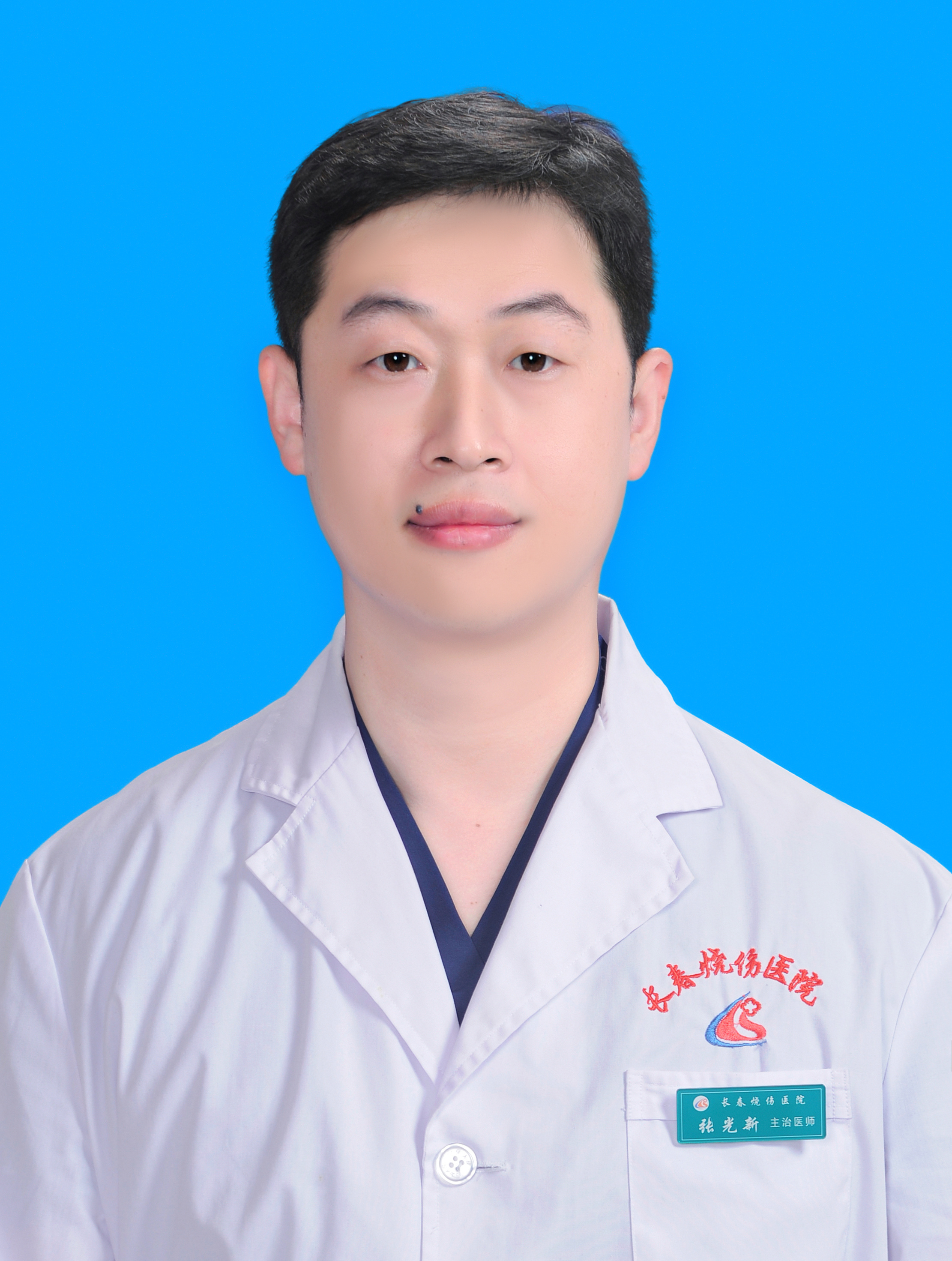 張光新