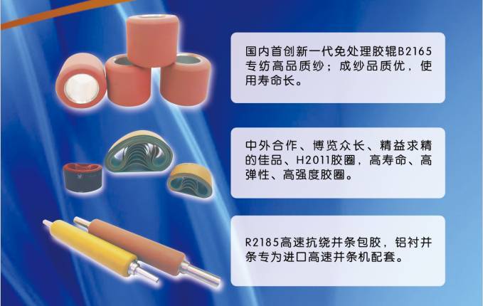 H2F04福建省長樂佳宇紡織器材有限公司