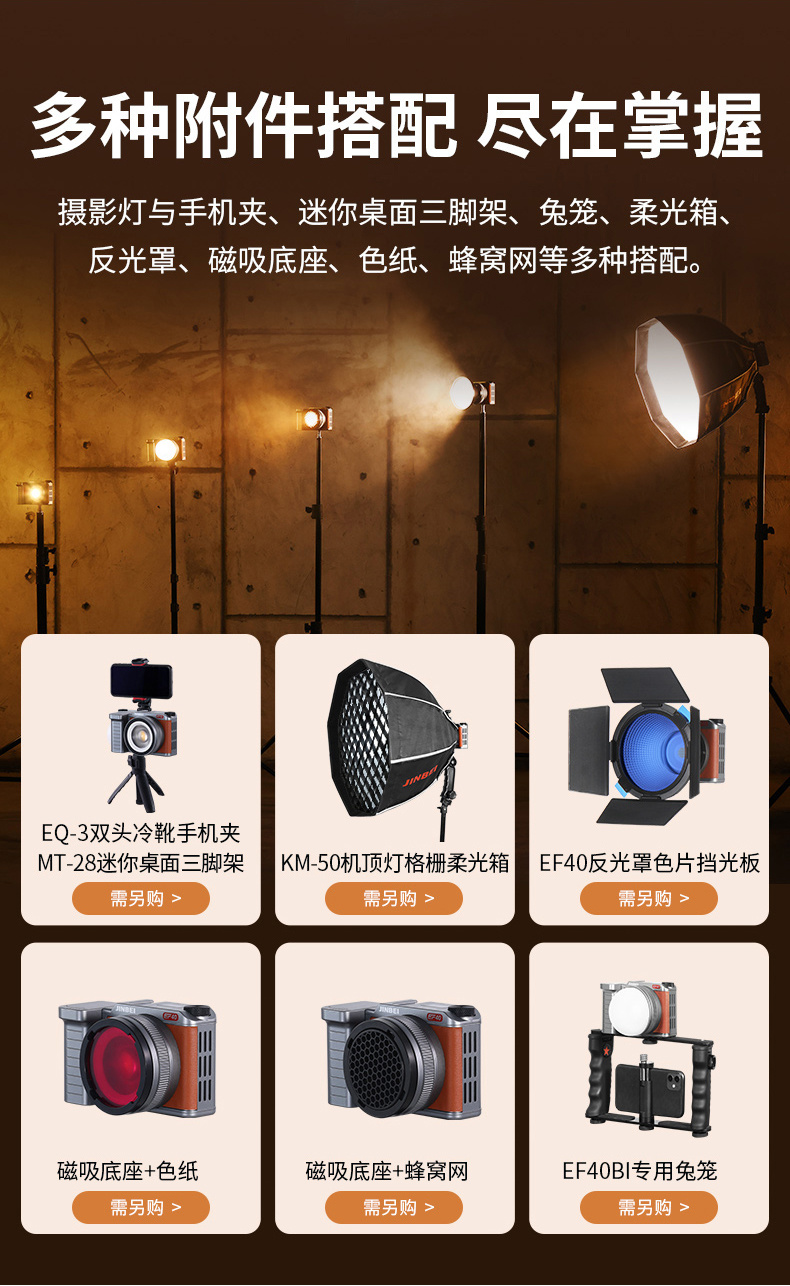 金贝摄影灯三灯拍摄教程，技巧大全