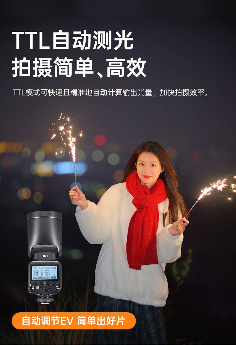 HD-1圆头机顶闪光灯-金贝JINBEI—官方网站