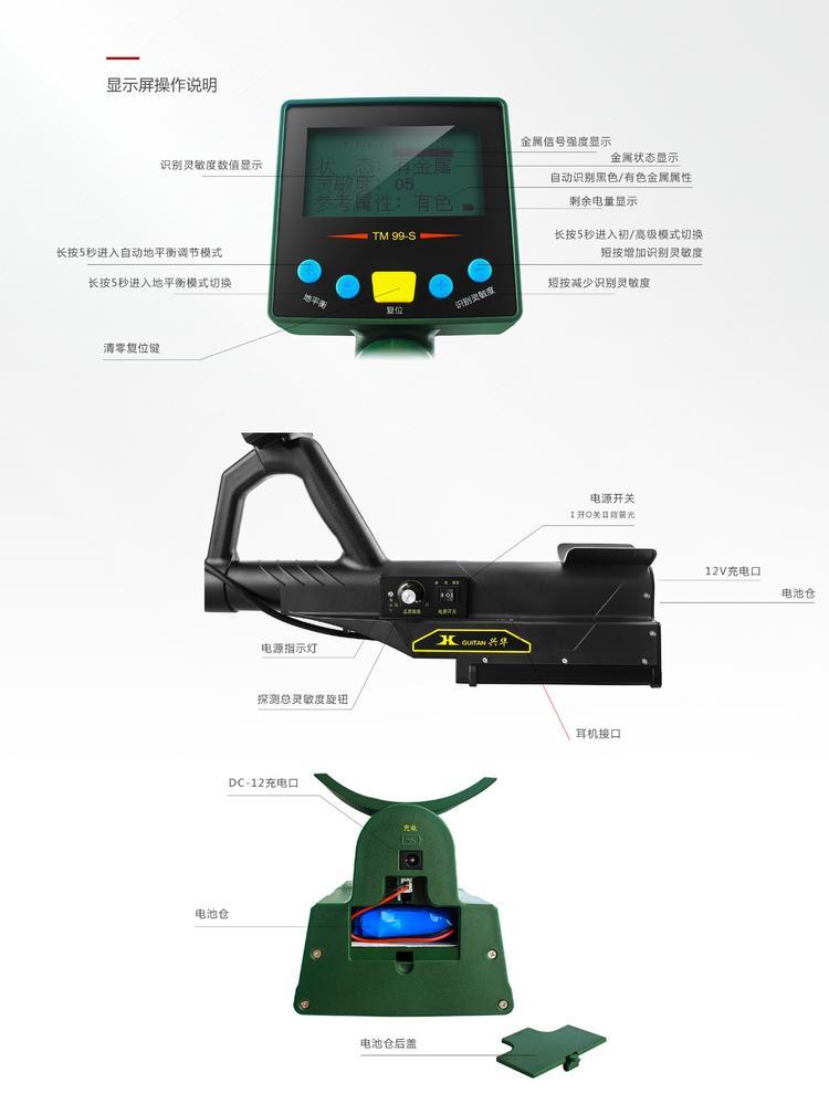 TM99s 智能地下金属探测器