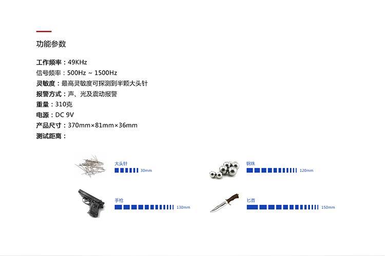 TC-1001型 手持式金属探测器