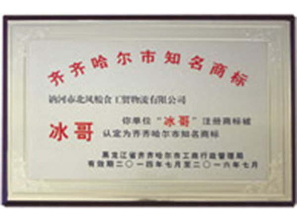 資質(zhì)榮譽