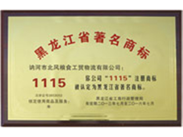 資質(zhì)榮譽