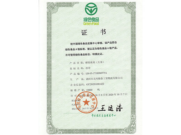 資質(zhì)榮譽