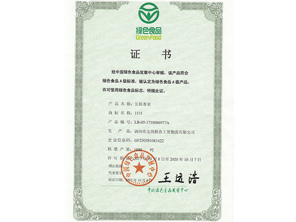 資質(zhì)榮譽