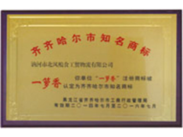 資質(zhì)榮譽