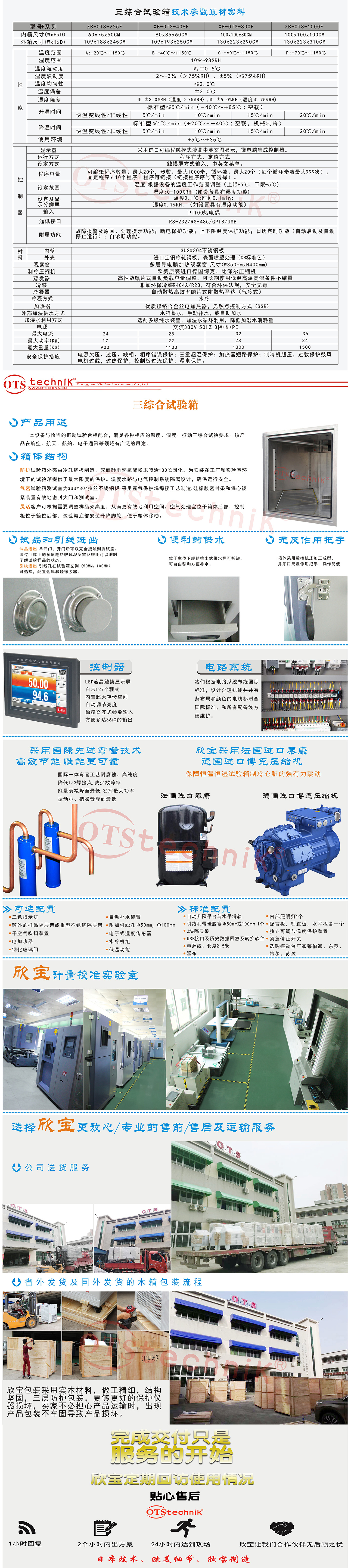 澳门精准免费资料大全华声