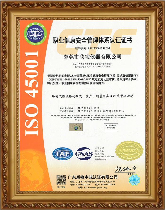 职业健康管理体系认证证书 澳门精准免费资料大全华声