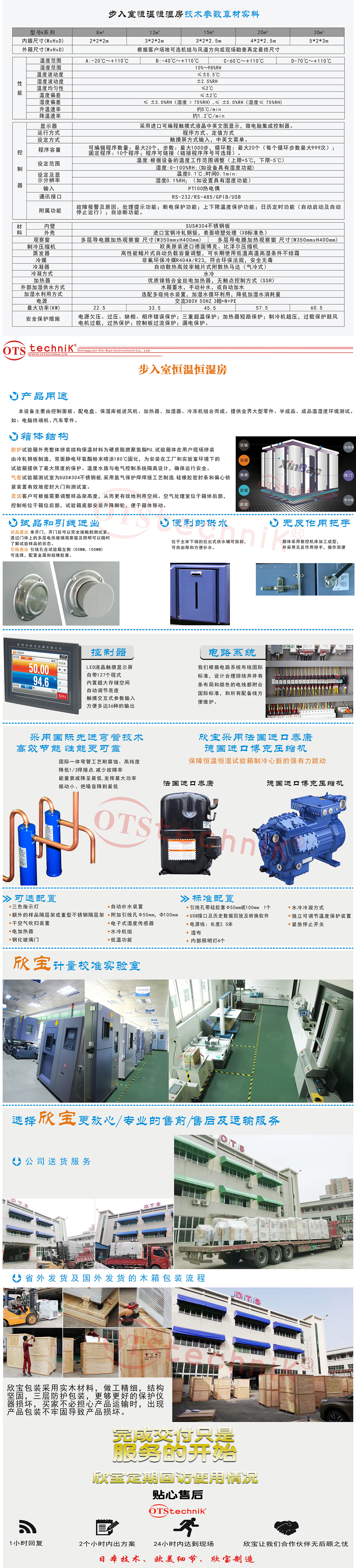 澳门精准免费资料大全华声