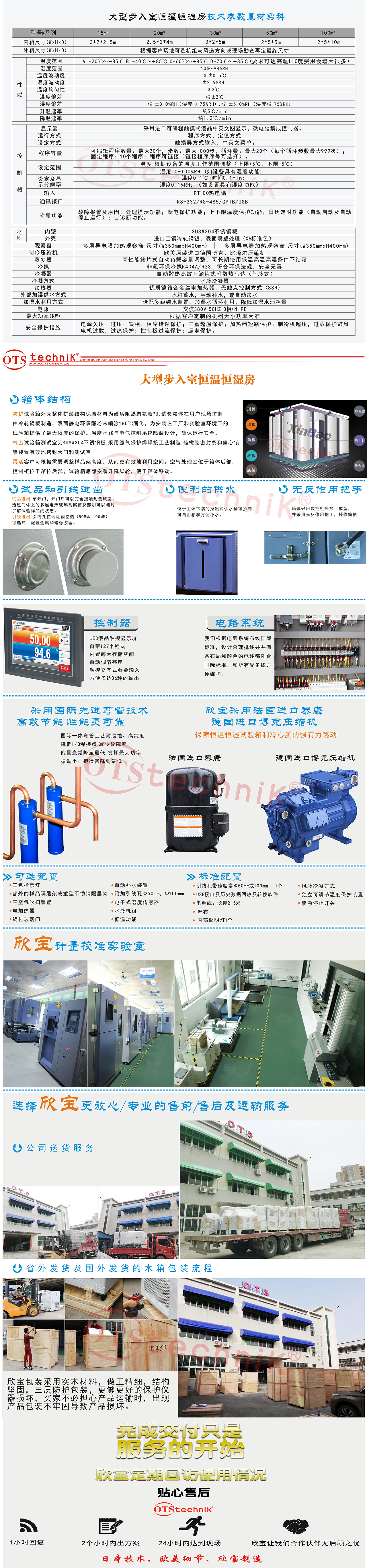 澳门精准免费资料大全华声