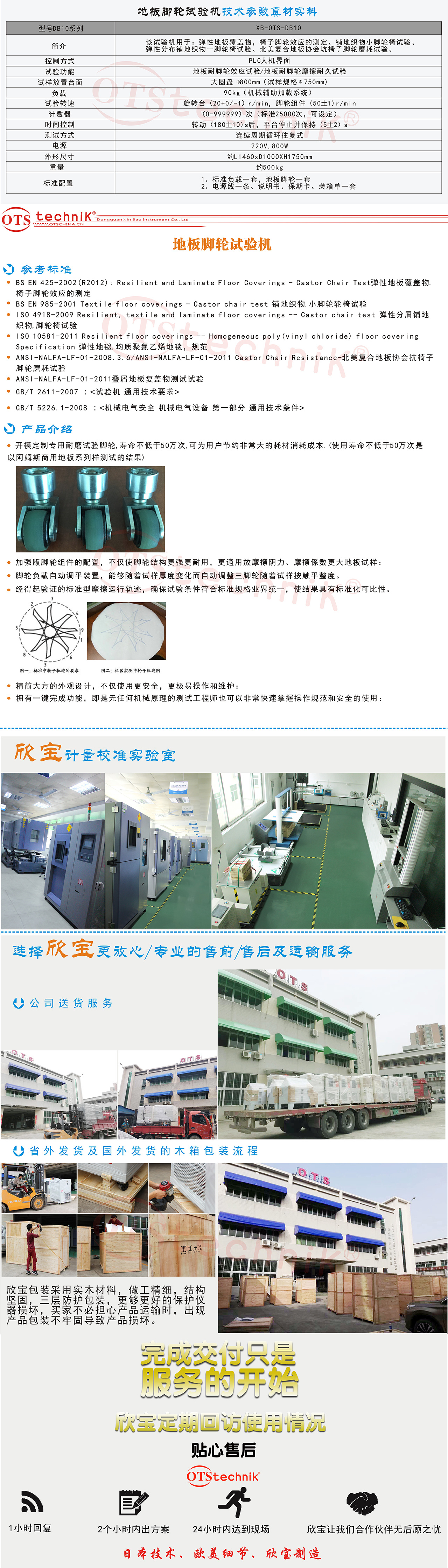 澳门精准免费资料大全华声