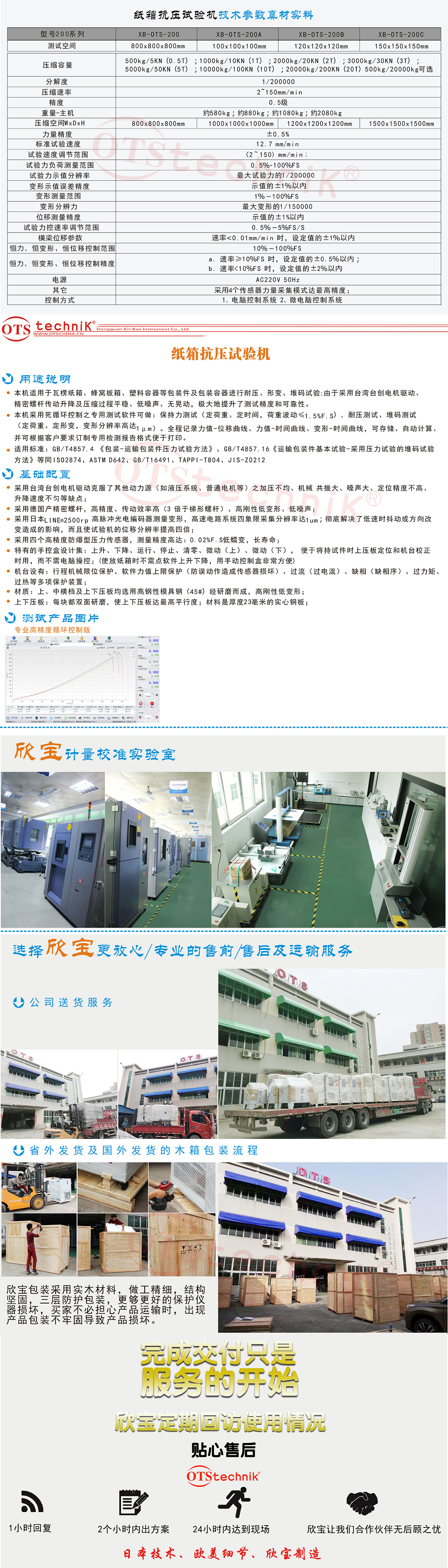 澳门精准免费资料大全华声