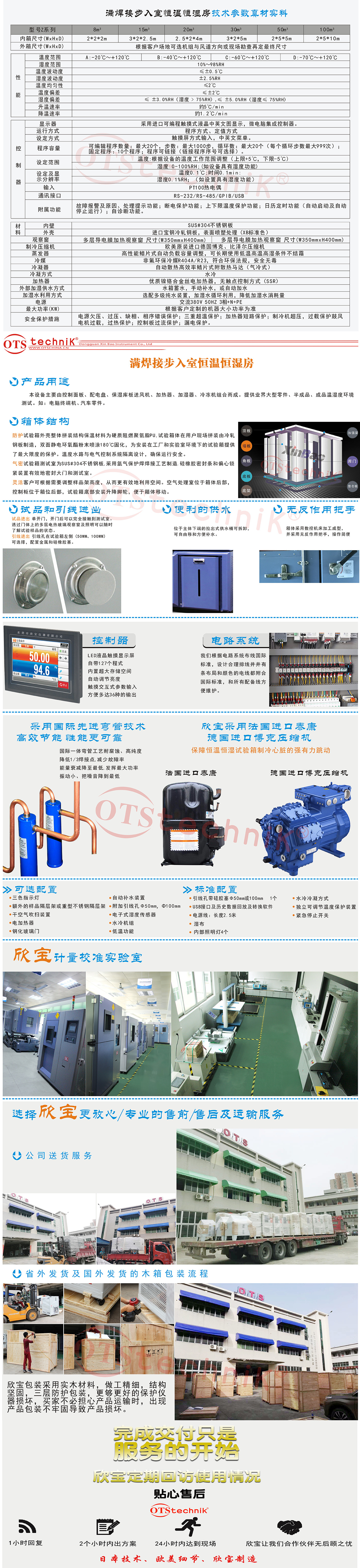 澳门精准免费资料大全华声