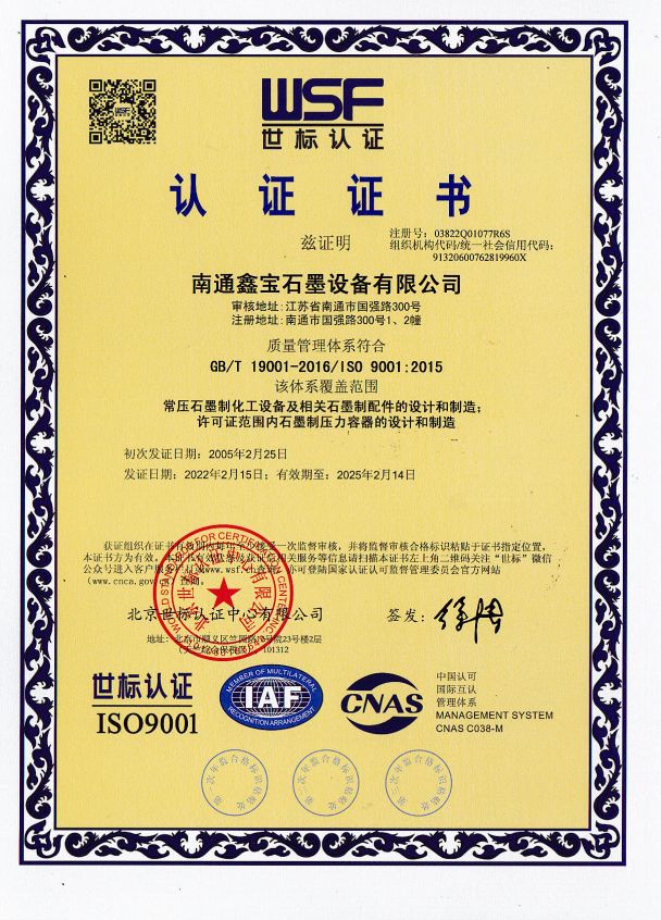 質(zhì)量管理體系