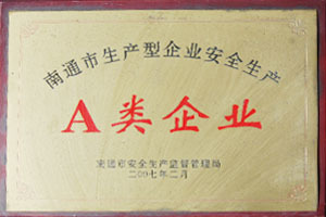 A類企業(yè)