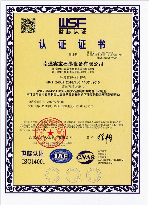 環(huán)境管理體系