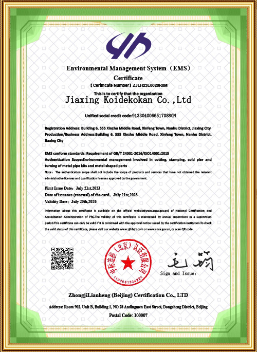 ISO14001 認証 (2023年取得) ISO14001 認証 (2023年取得)