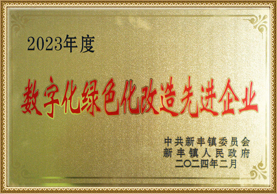 2023 Advanced Enterprise in Digital Green Transformation 2023 Advanced Enterprise in Digital Green Transformation