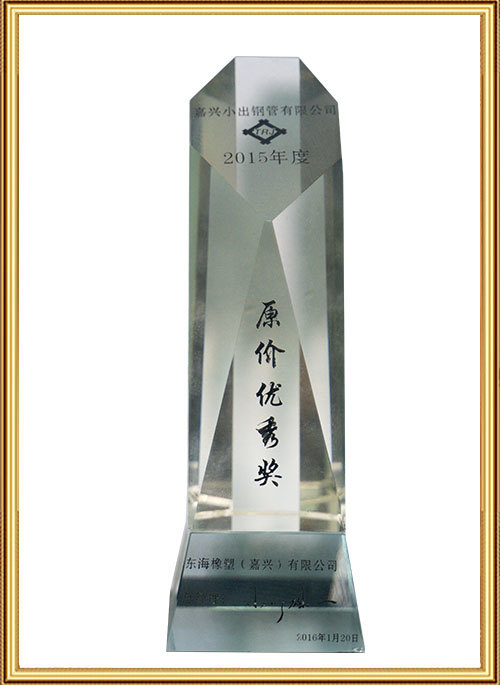 2015 Original Price Excellence Award 2015 Original Price Excellence Award