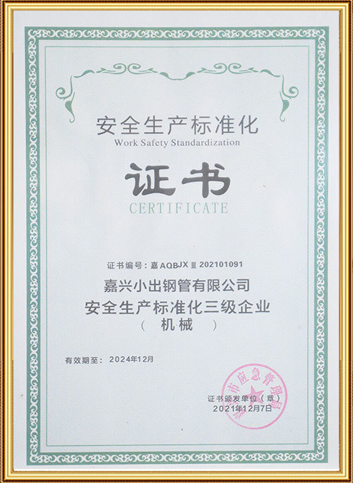 Safety production standardization Safety production standardization