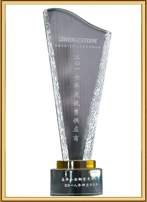 Excellent Supplier of 2017 Excellent Supplier of 2017