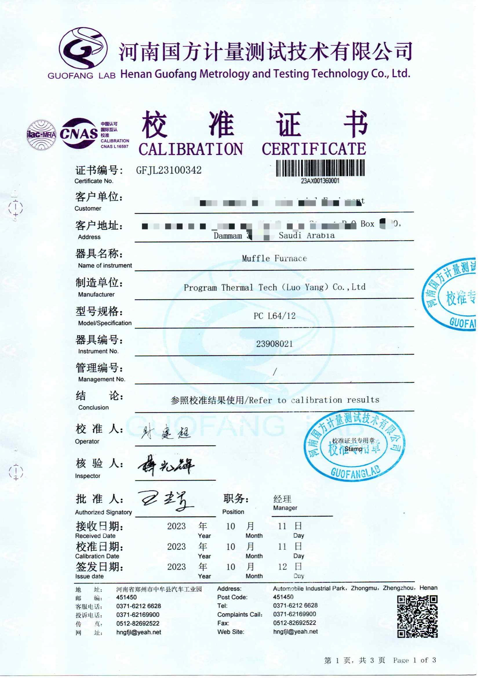 Calibration certificate muffle furnace Calibration certificate