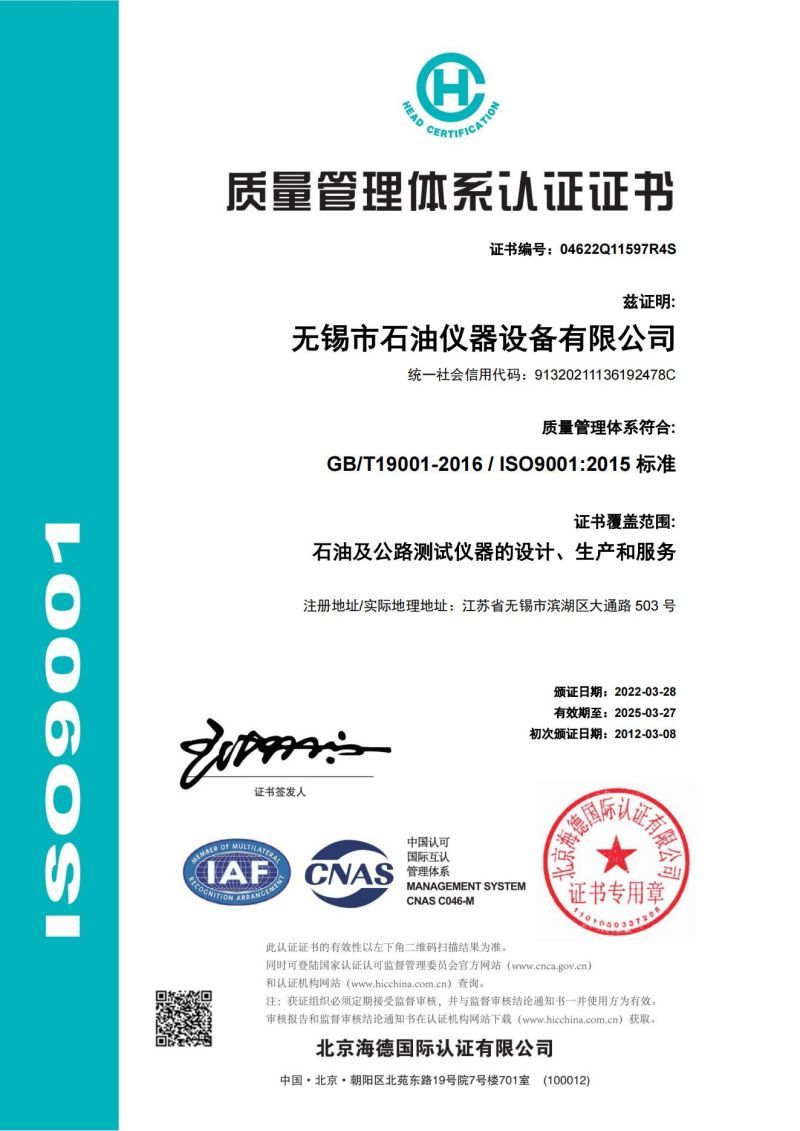 ISO9001 質(zhì)量管理體系