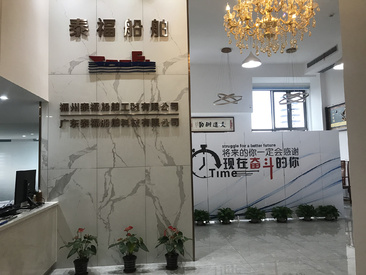 Fuzhou Office