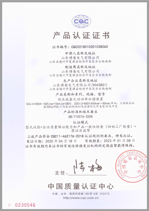 3C認證證書