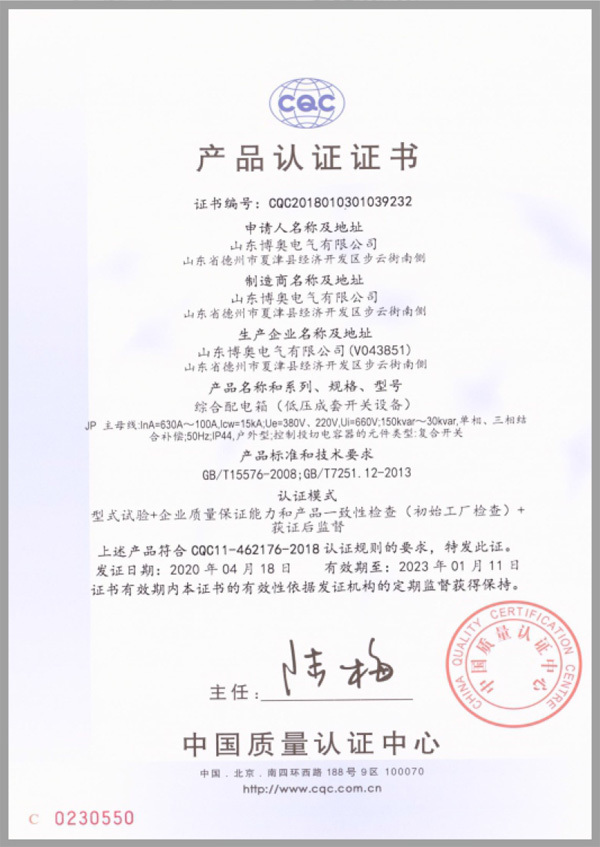 3C認證證書