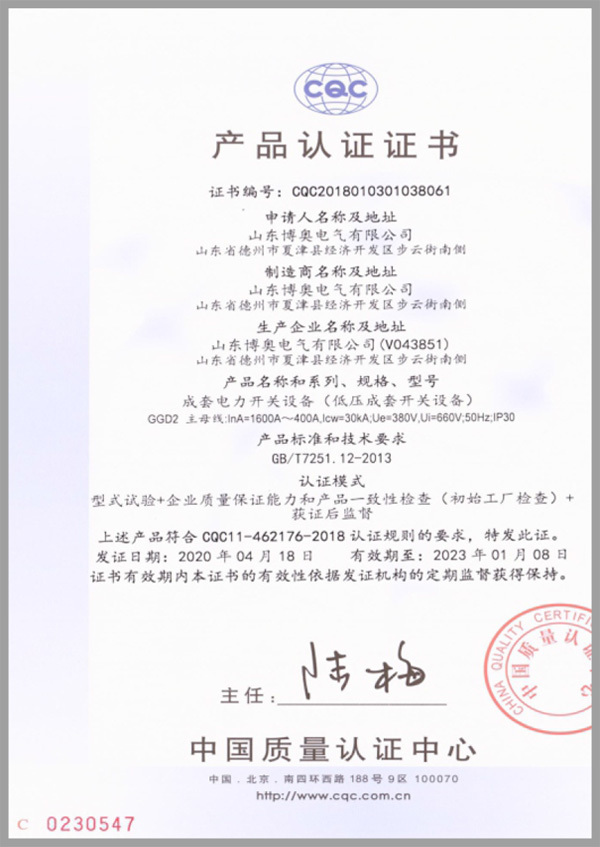 3C認證證書