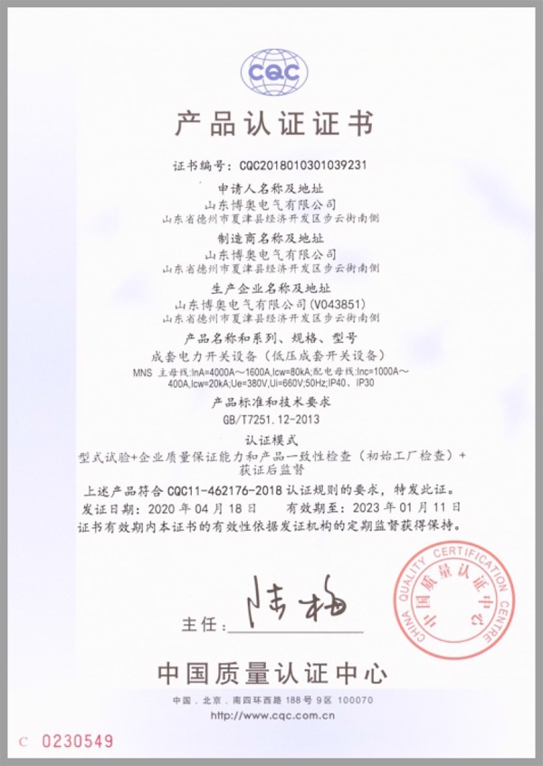 3C認證證書