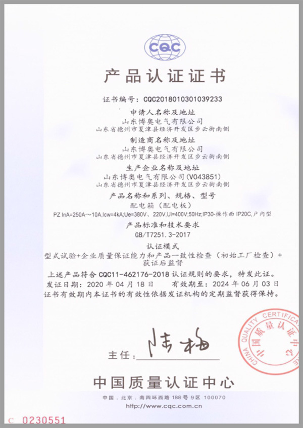 3C認證證書