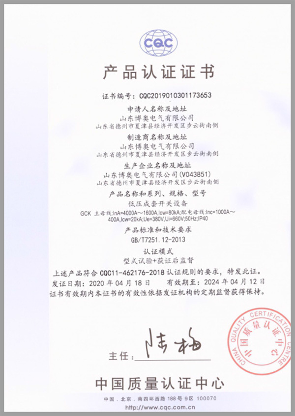 3C認證證書