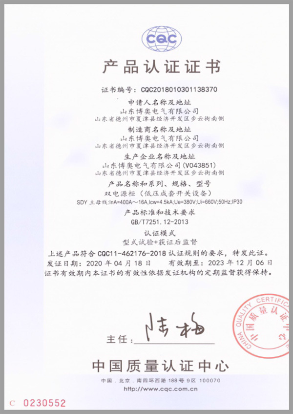 3C認證證書