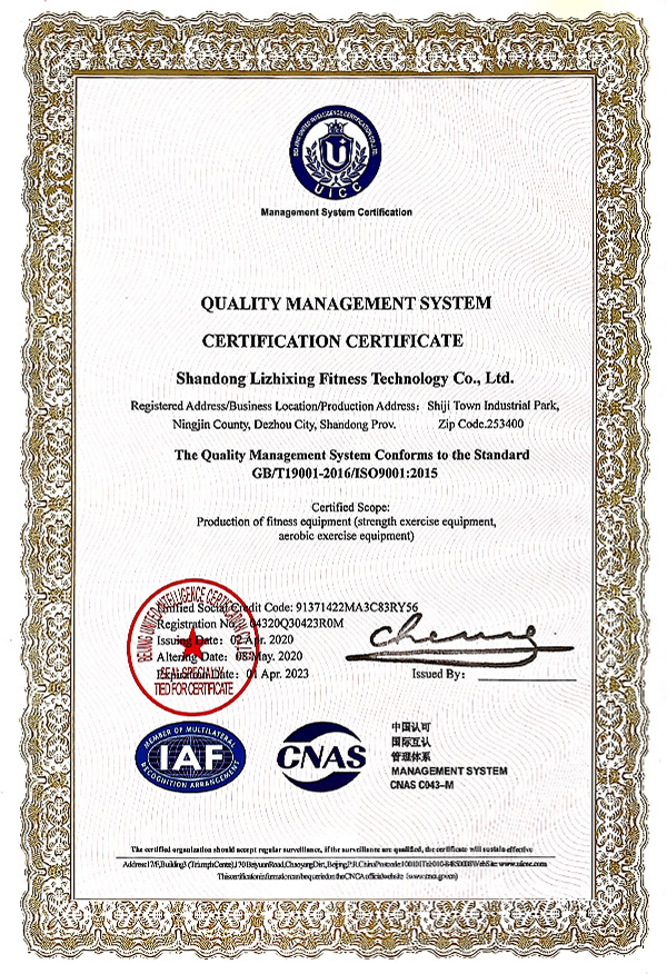 Quality management system certification