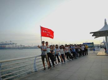 公司组织初来深圳的重庆储干同学们一起海边徒步，为青春喝彩，为奋斗加油！