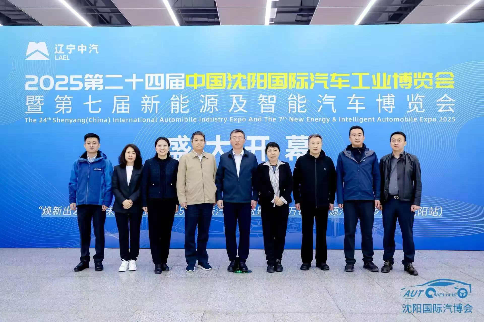 2025第二十四屆中國沈陽國際汽車工業博覽會