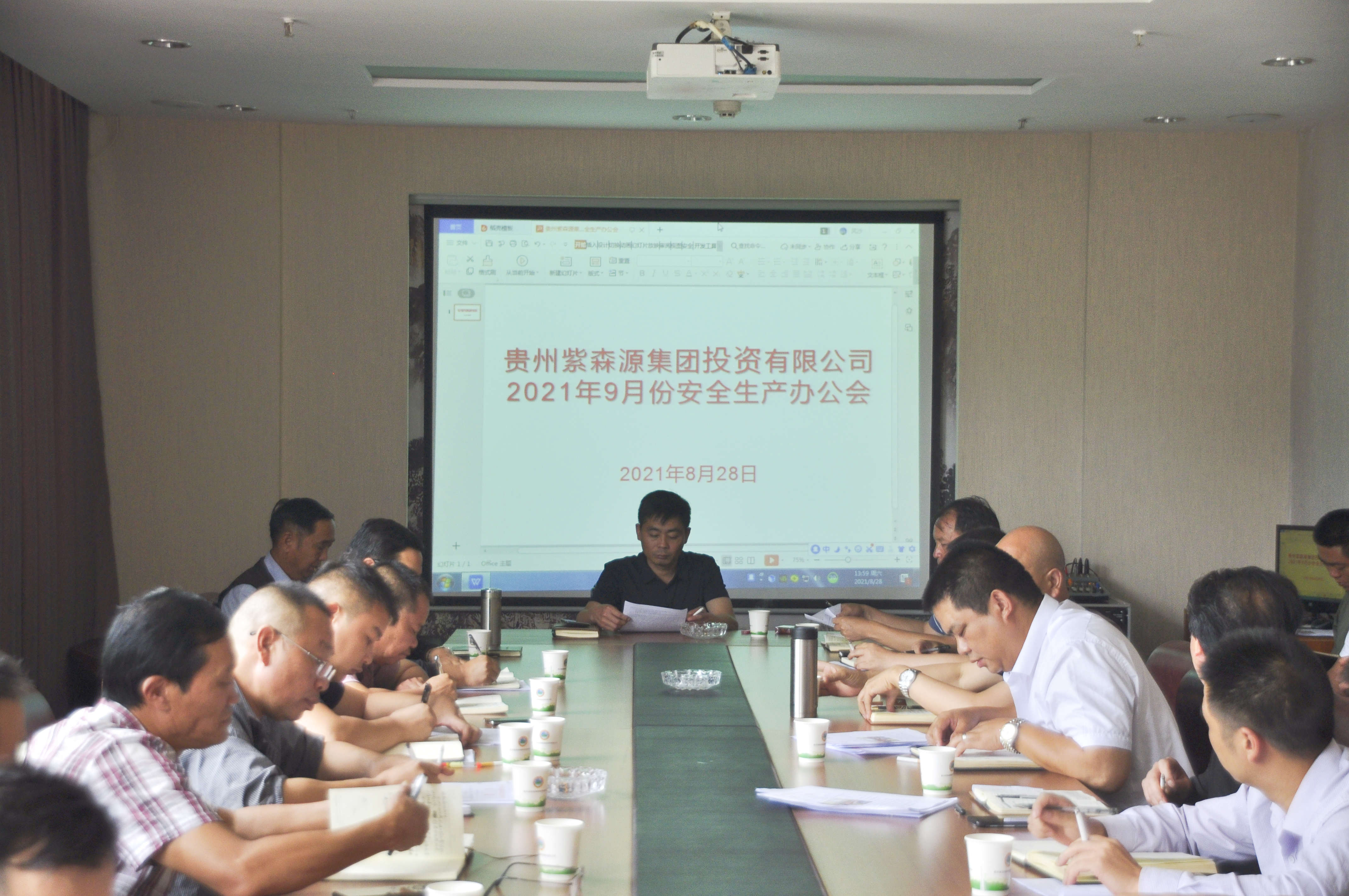 集团公司召开安全生产办公会——总结2021年8月、安排2021年9月份安全生产