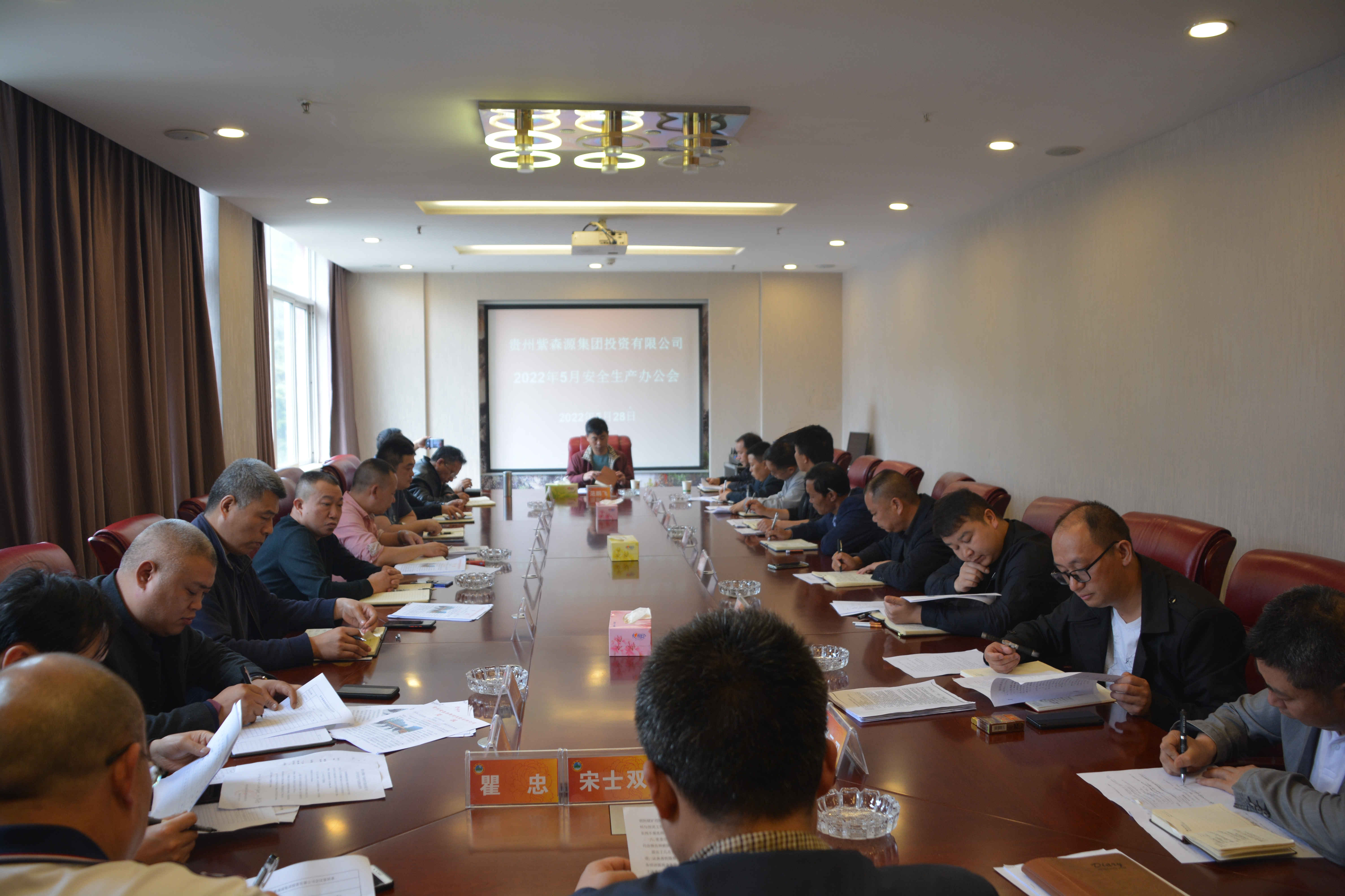 集团公司召开2022年5月份安全生产办公会——总结2022年5月、安排2022年6月份安全生产