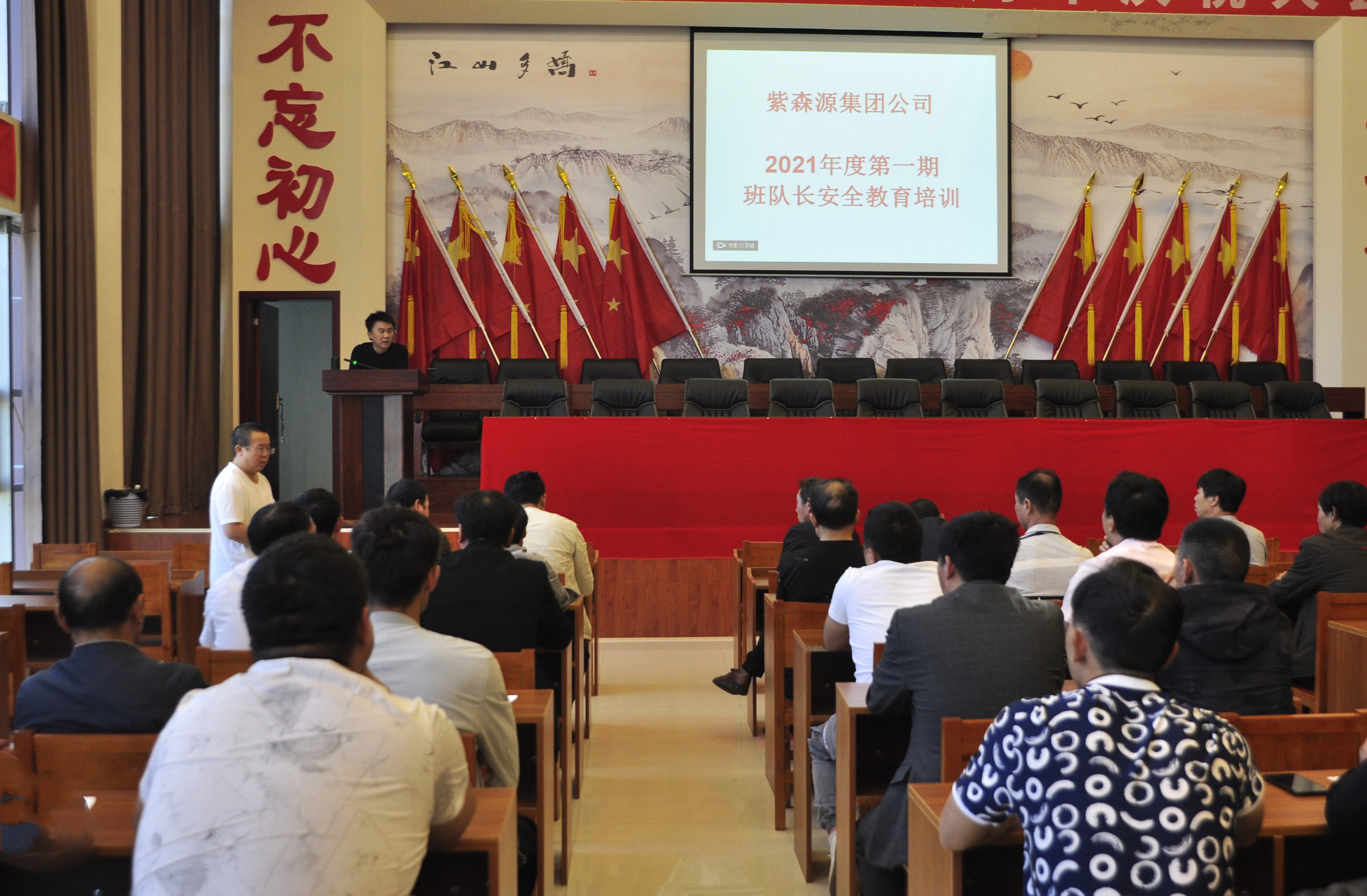 公司举办班队长培训班