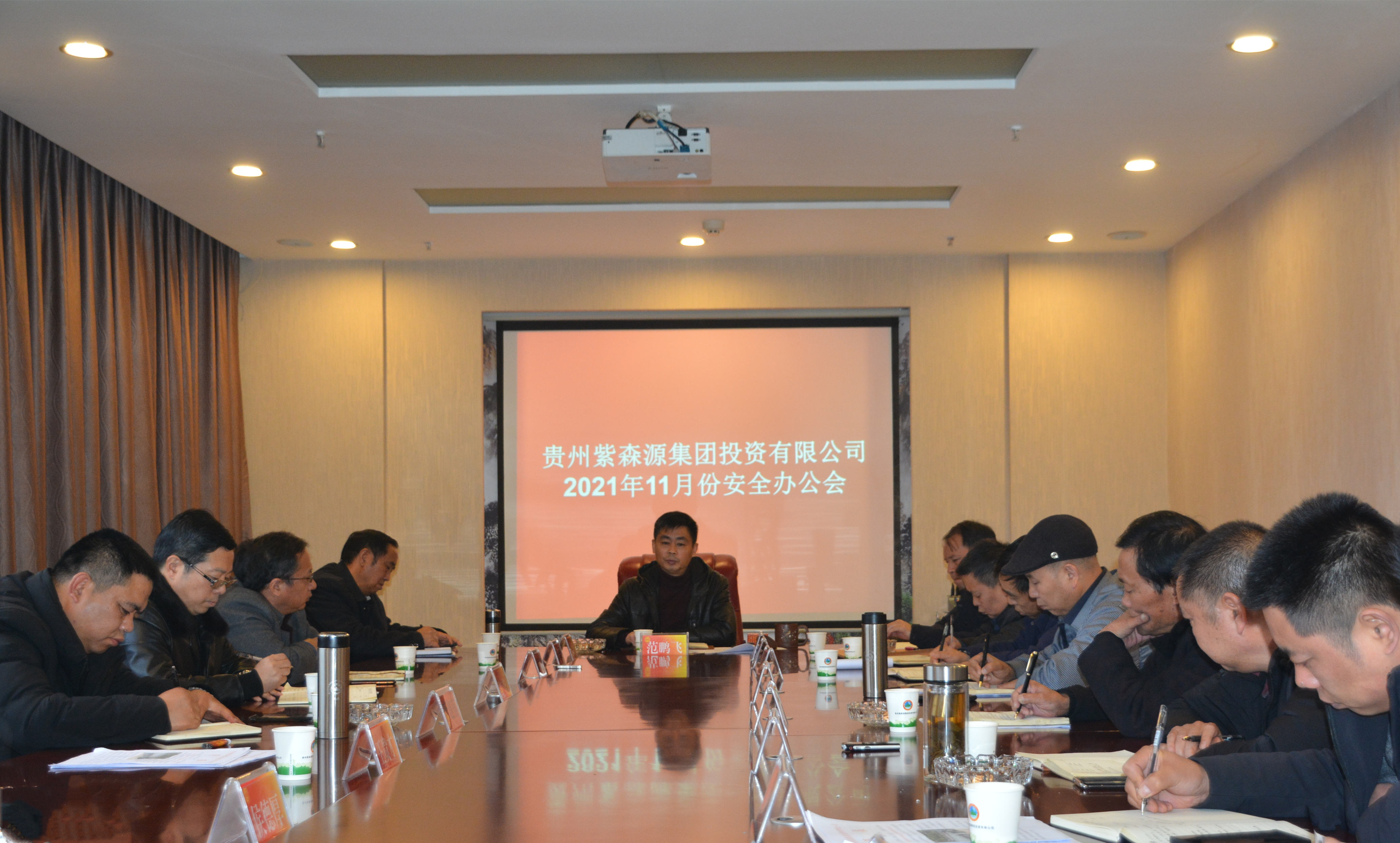 贵州紫森源集团投资有限公司