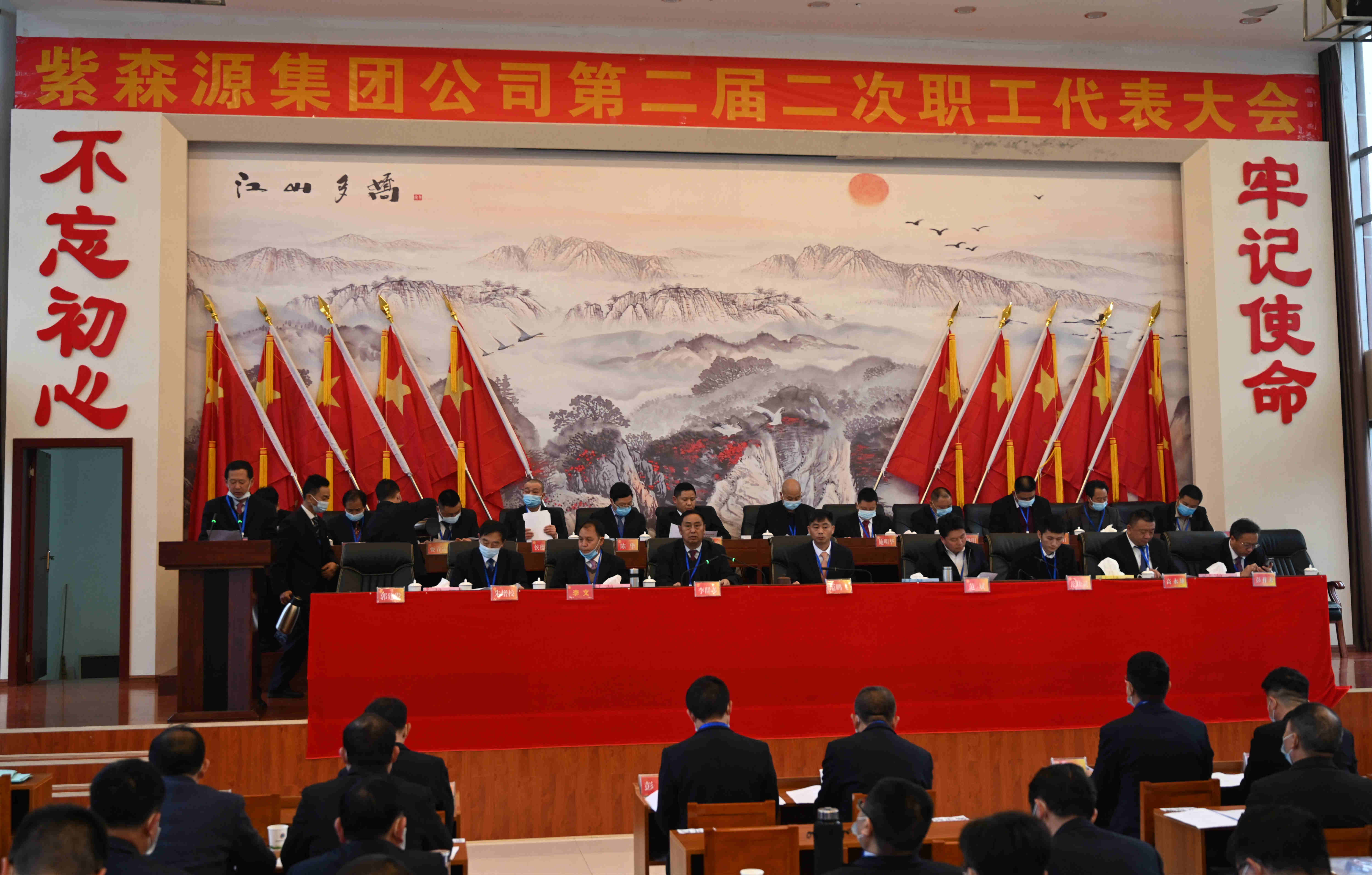 公司召开第二届二次职工代表大会