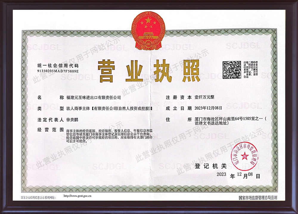 营业执照