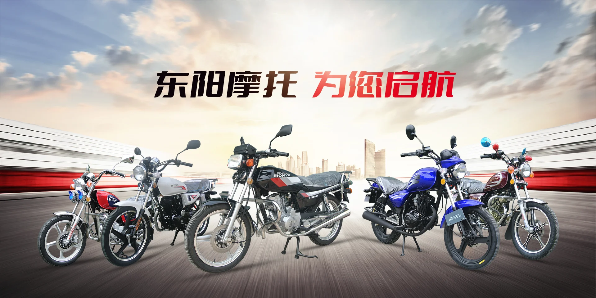 東陽(yáng)市摩托車(chē)