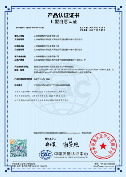 荣誉资质